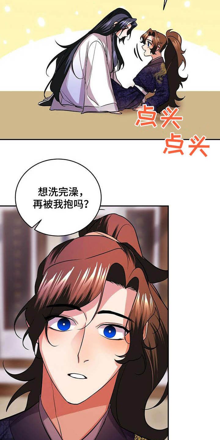 第23章：佣人