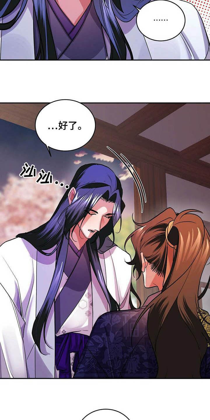 第23章：佣人