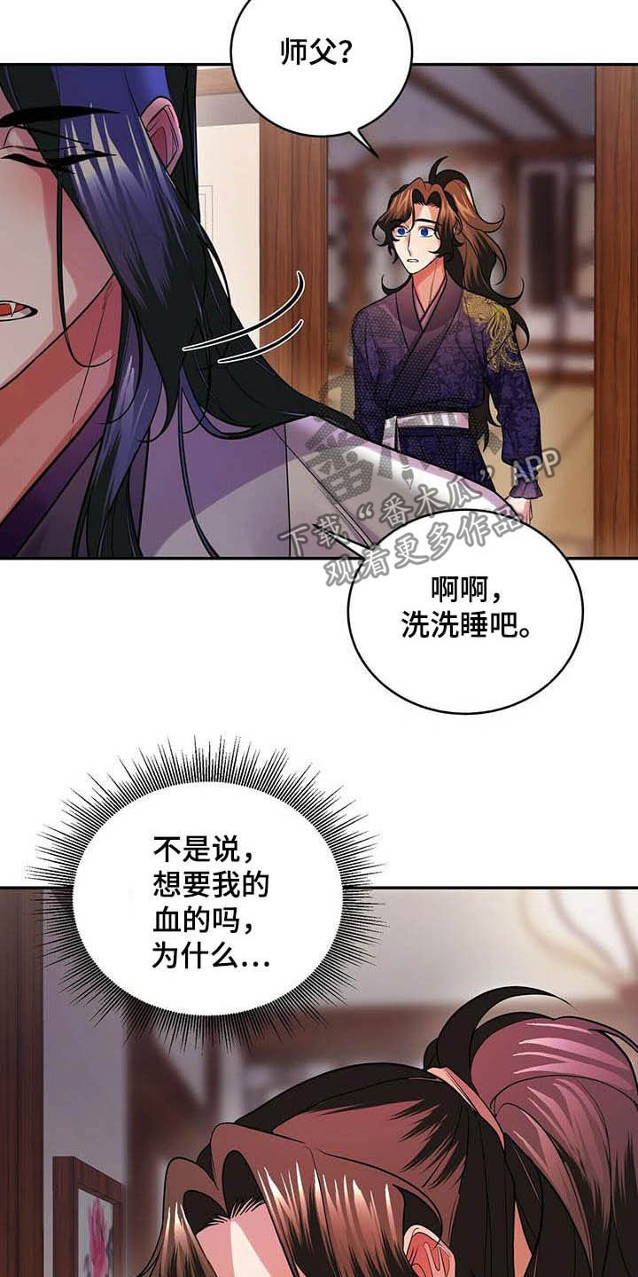 第23章：佣人