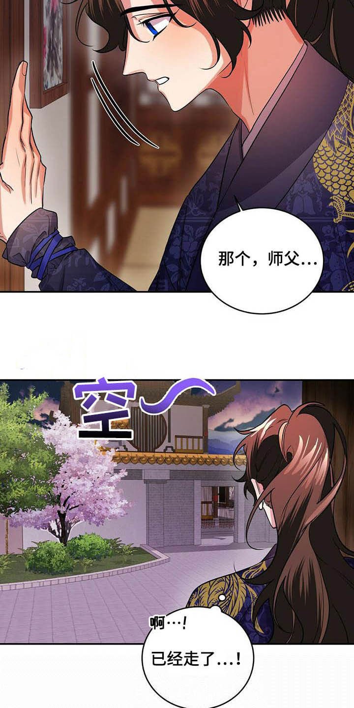 第23章：佣人