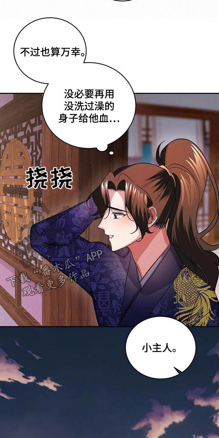 第23章：佣人