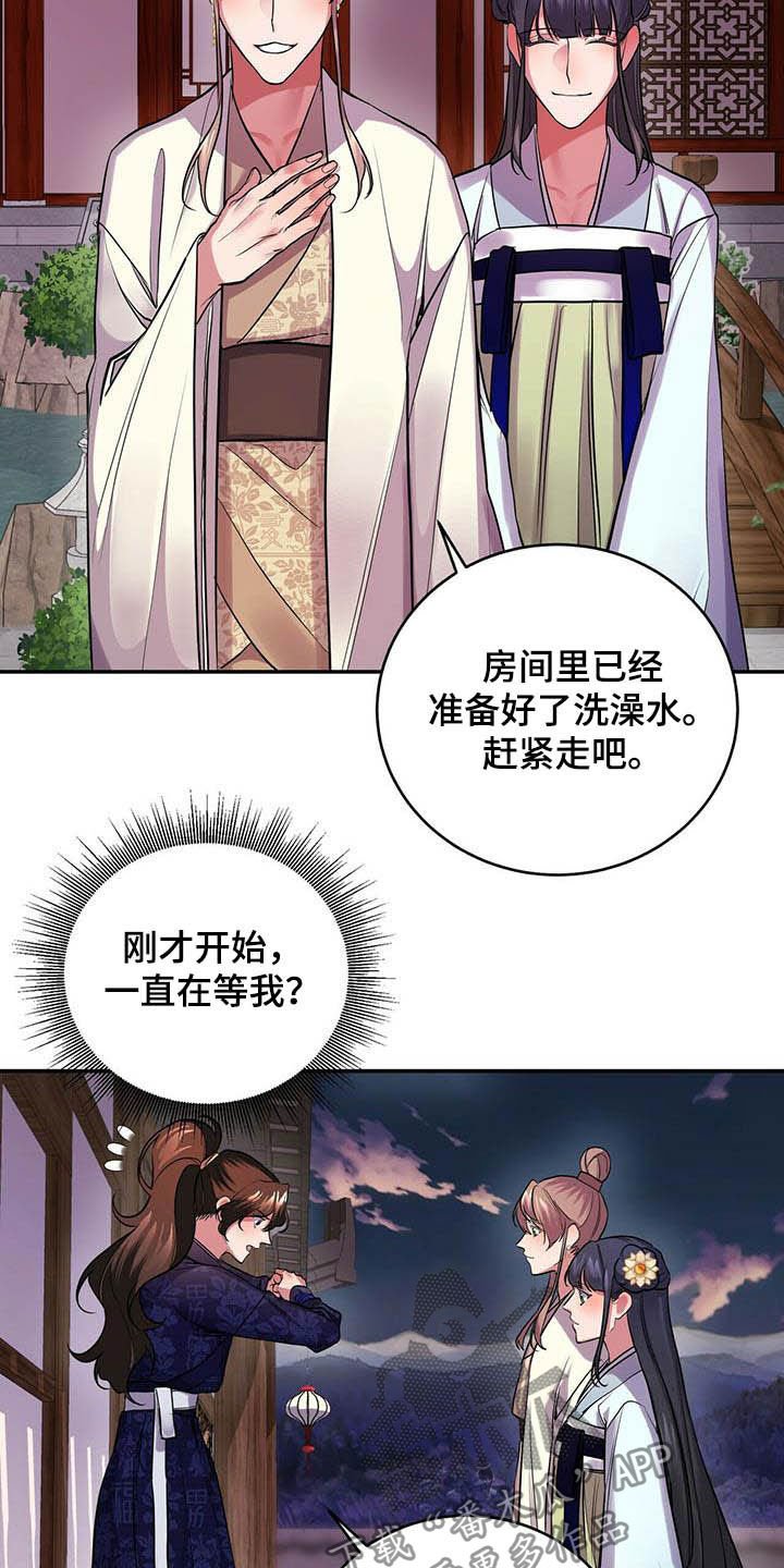第23章：佣人
