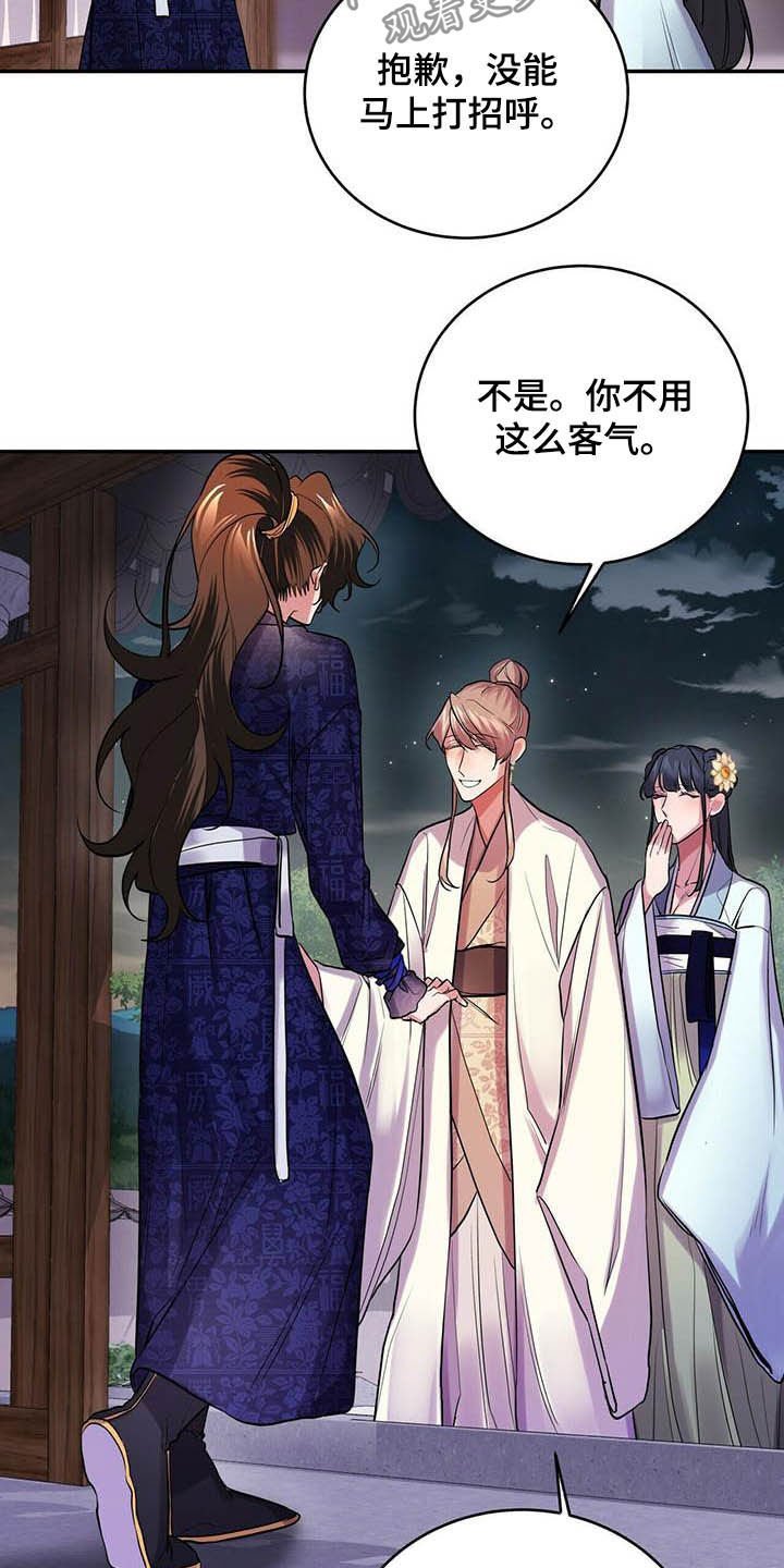第23章：佣人