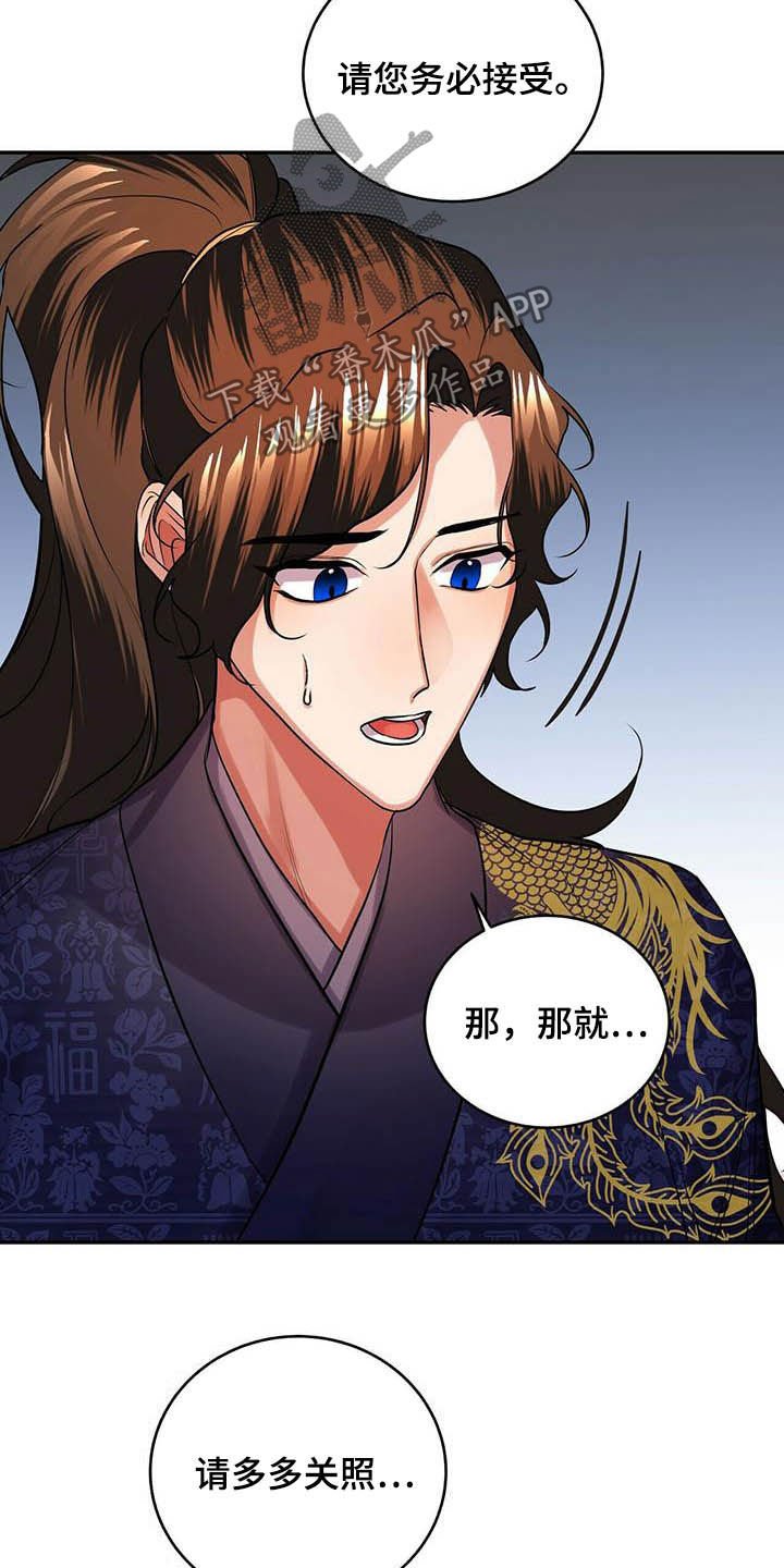 第23章：佣人