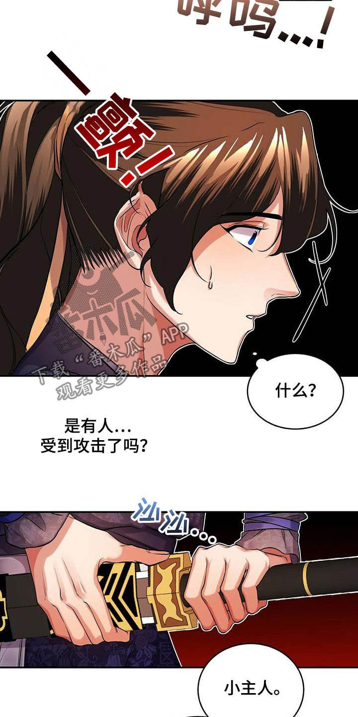 第23章：佣人