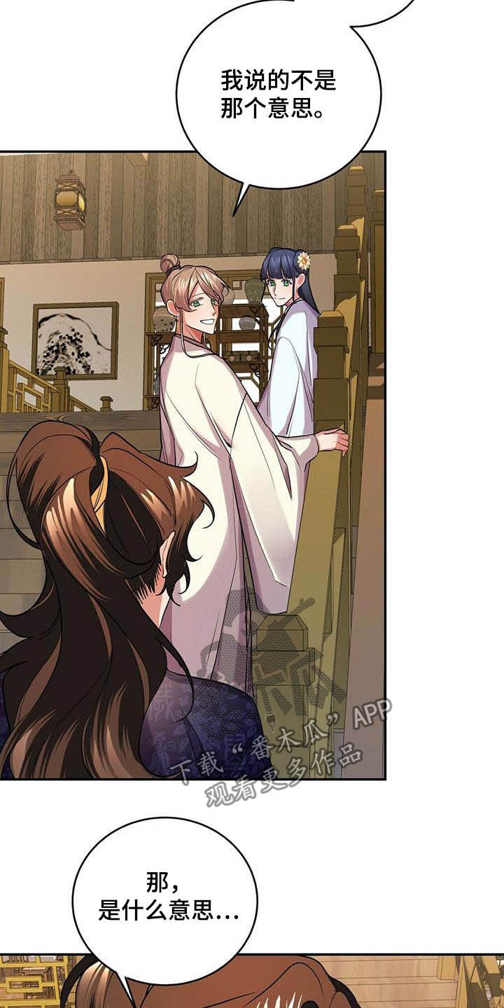 第23章：佣人