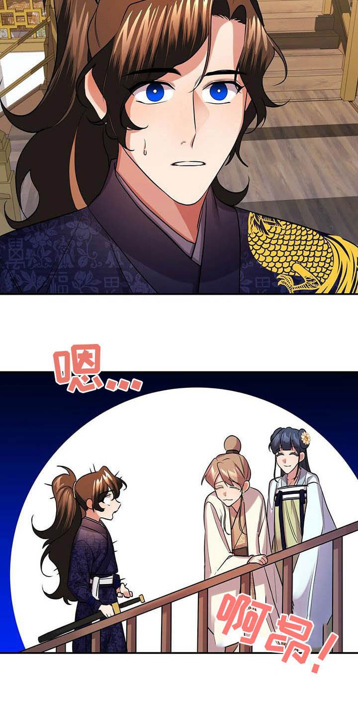 第23章：佣人