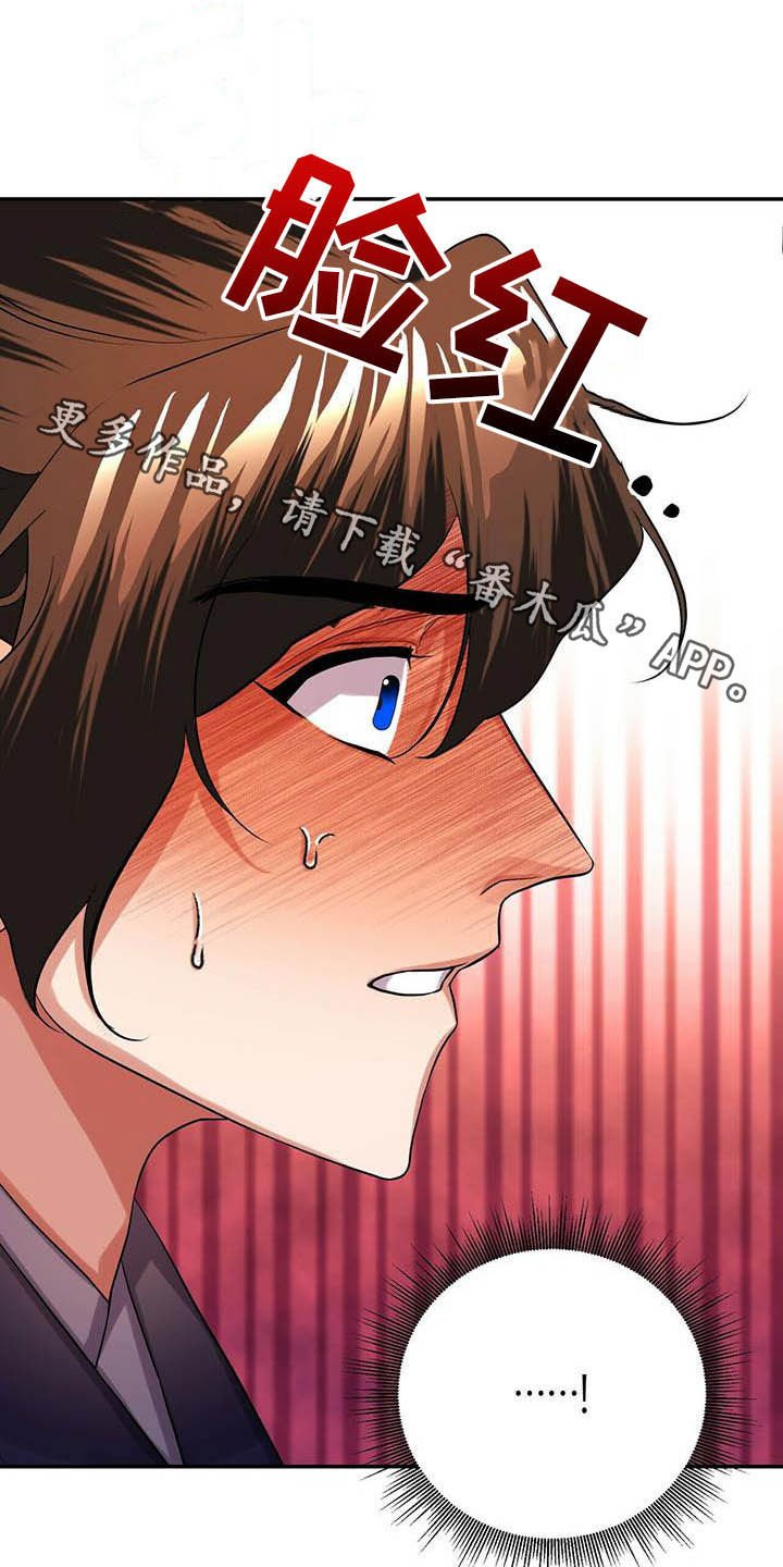第23章：佣人