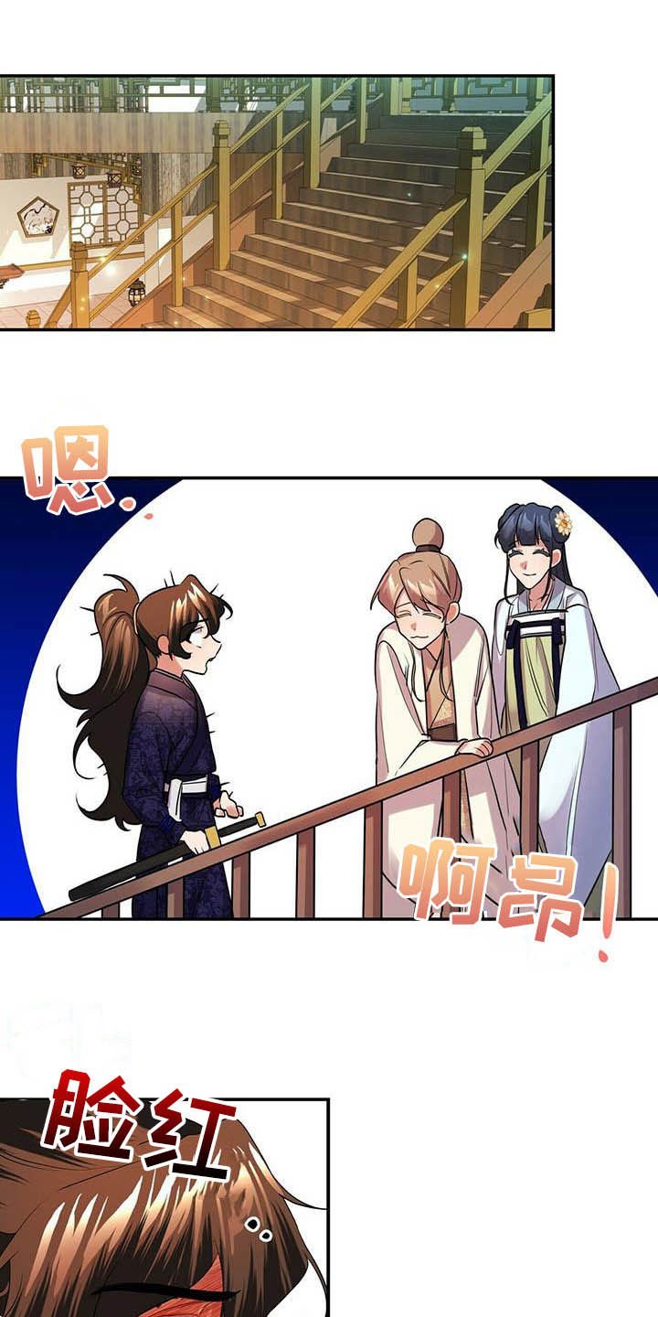 第24章：回味