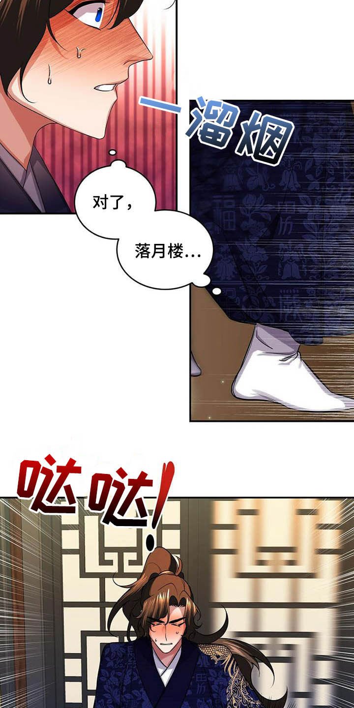 第24章：回味