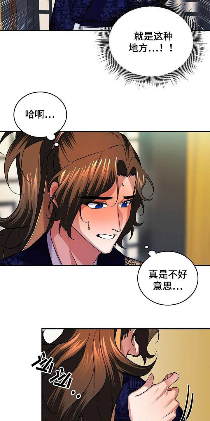 第24章：回味