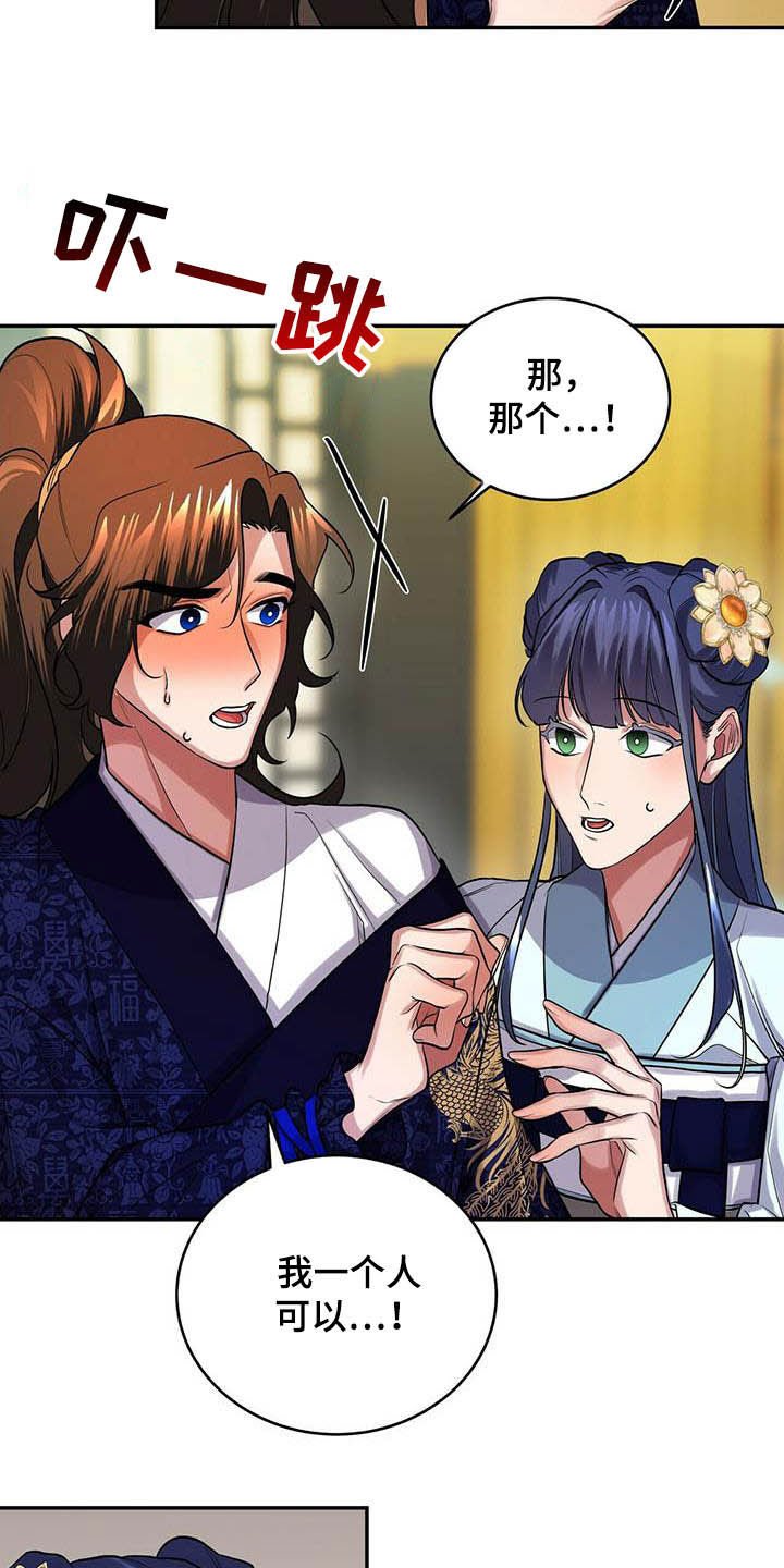 第24章：回味