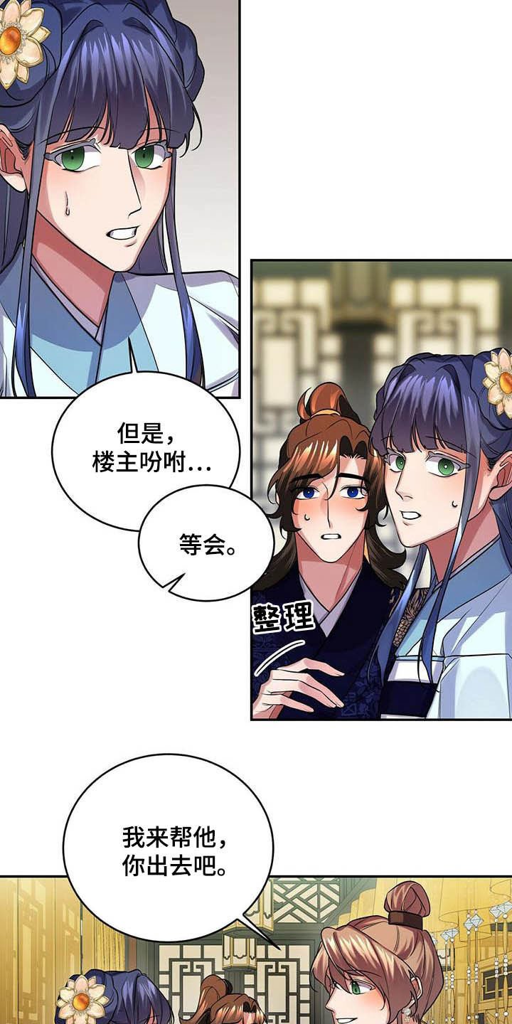 第24章：回味