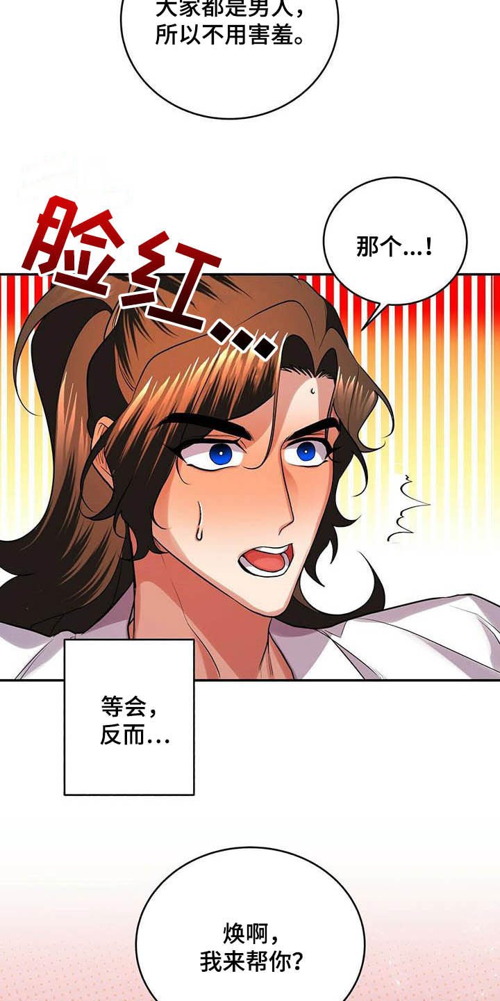 第24章：回味