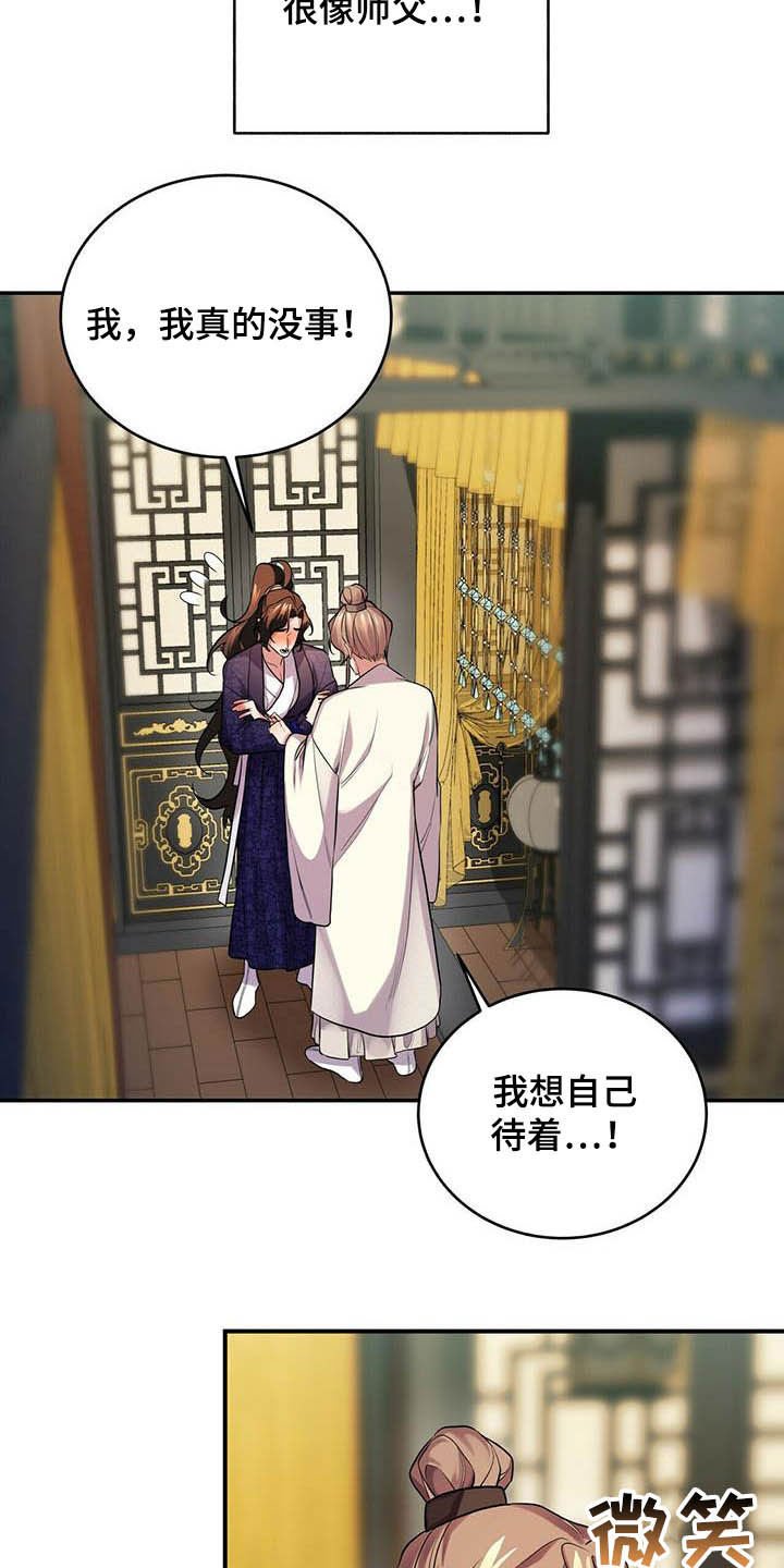 第24章：回味