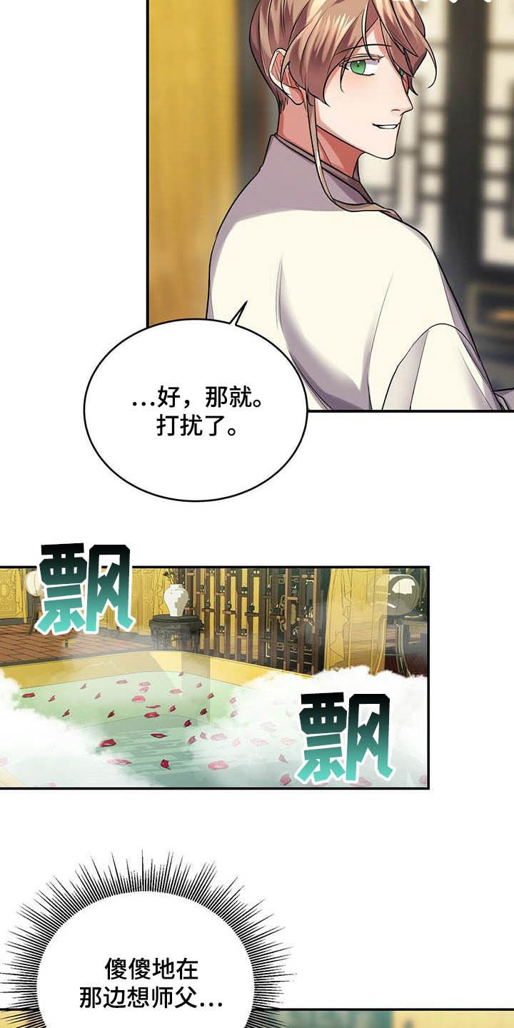 第24章：回味