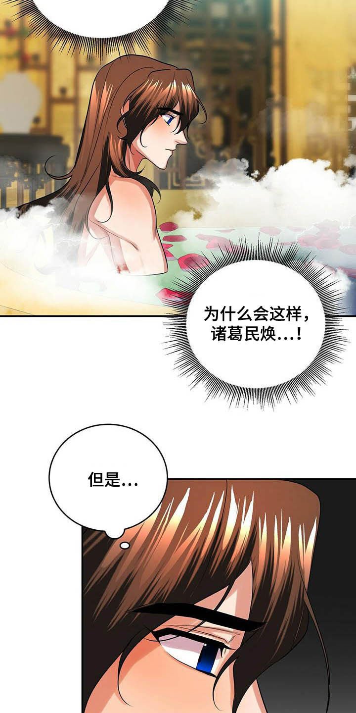第24章：回味