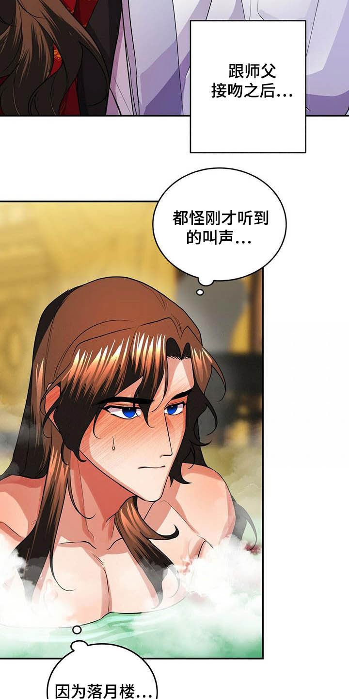 第24章：回味
