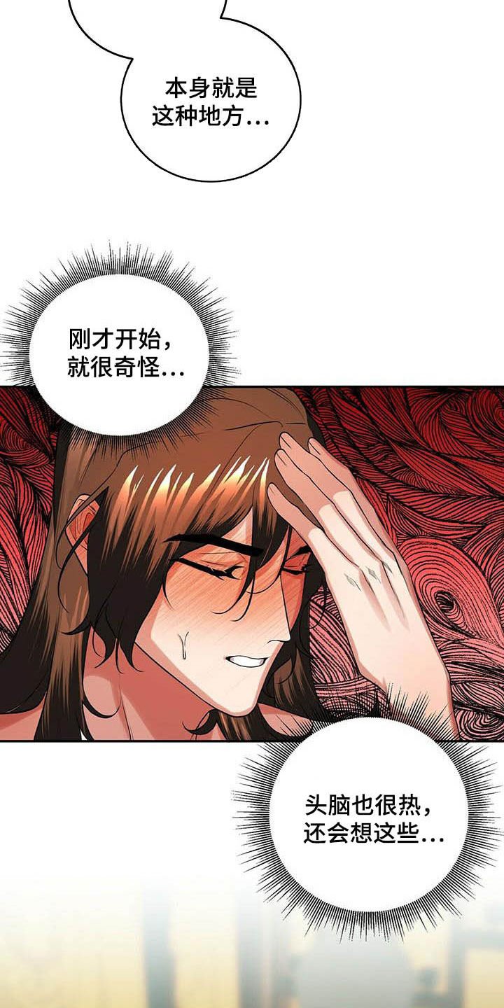 第24章：回味