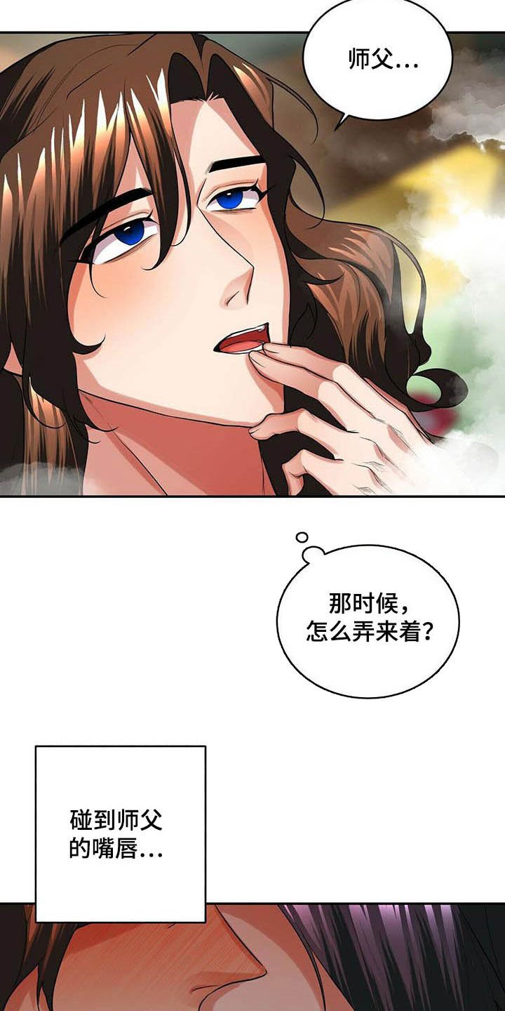 第24章：回味