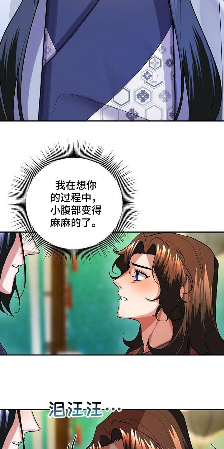 第25章：羞耻