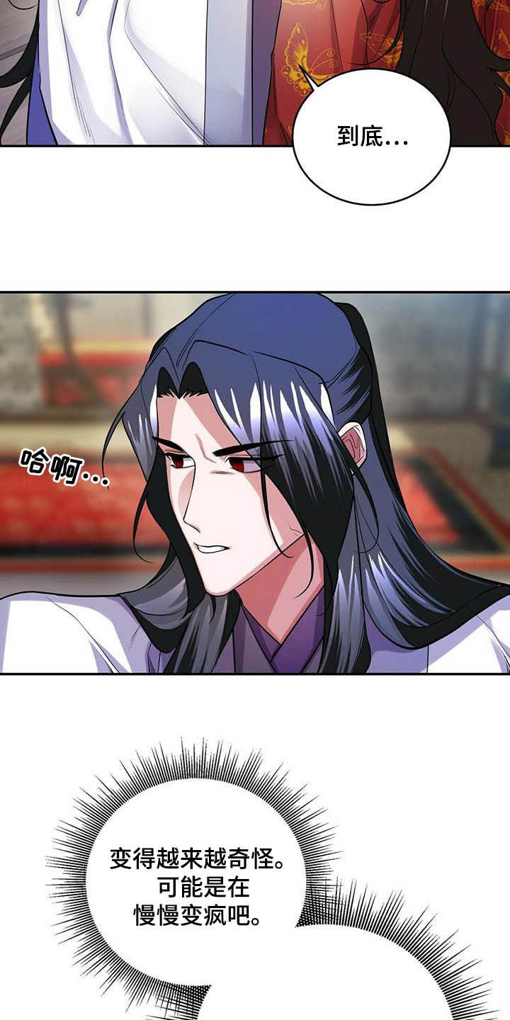 第25章：羞耻