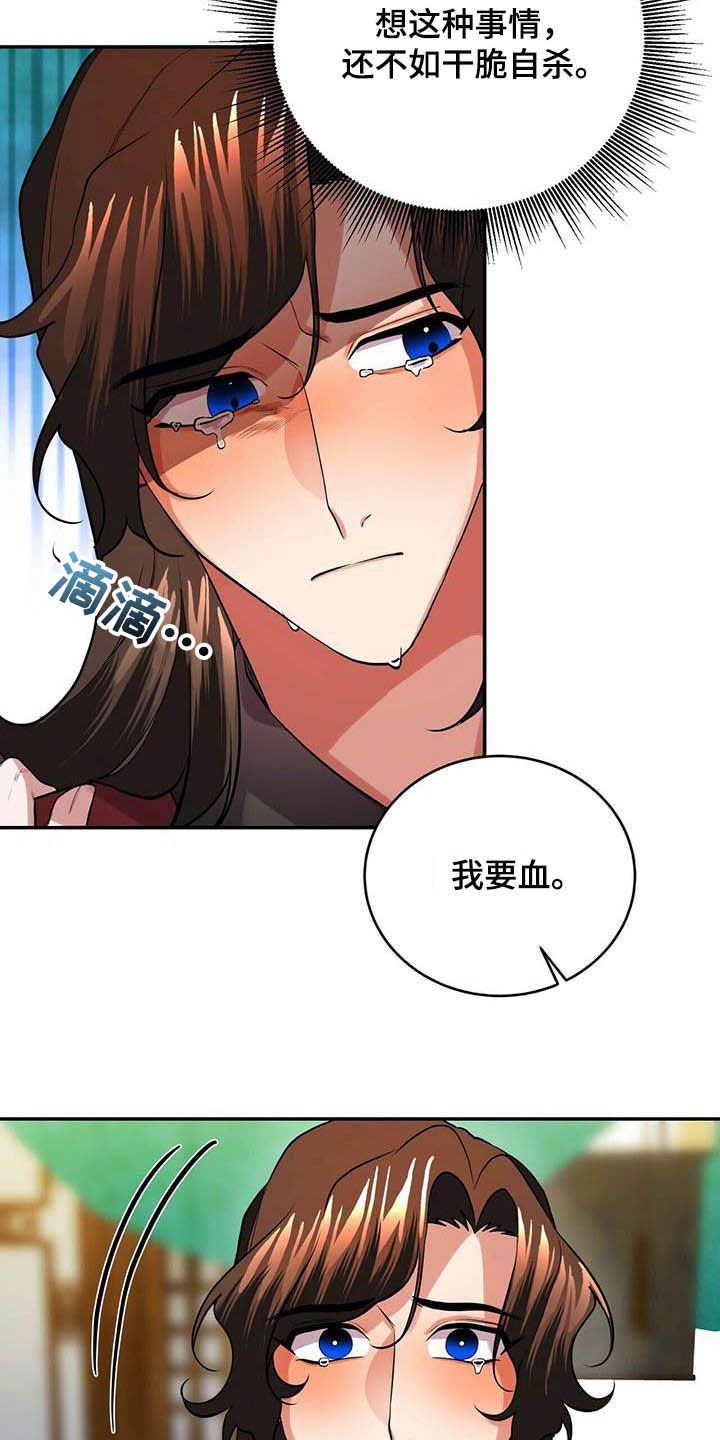 第25章：羞耻