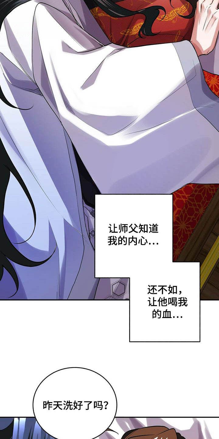 第25章：羞耻