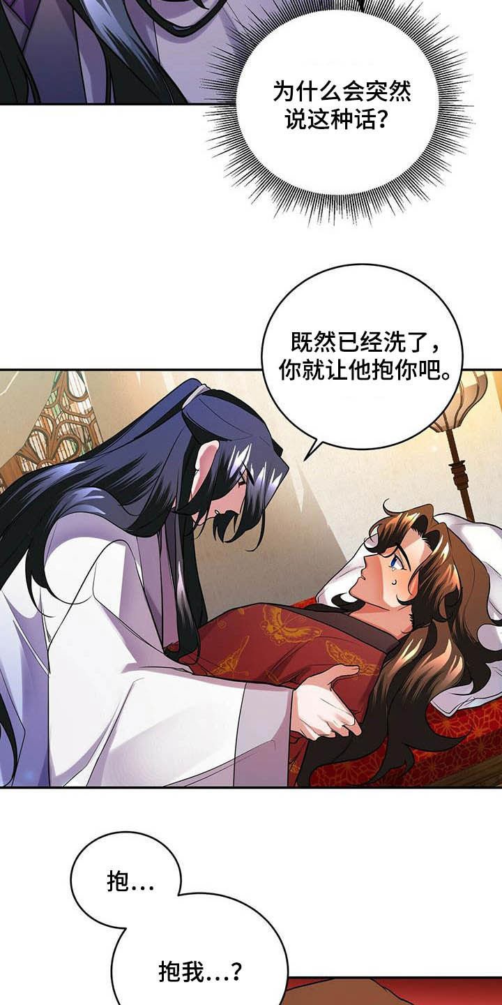 第25章：羞耻