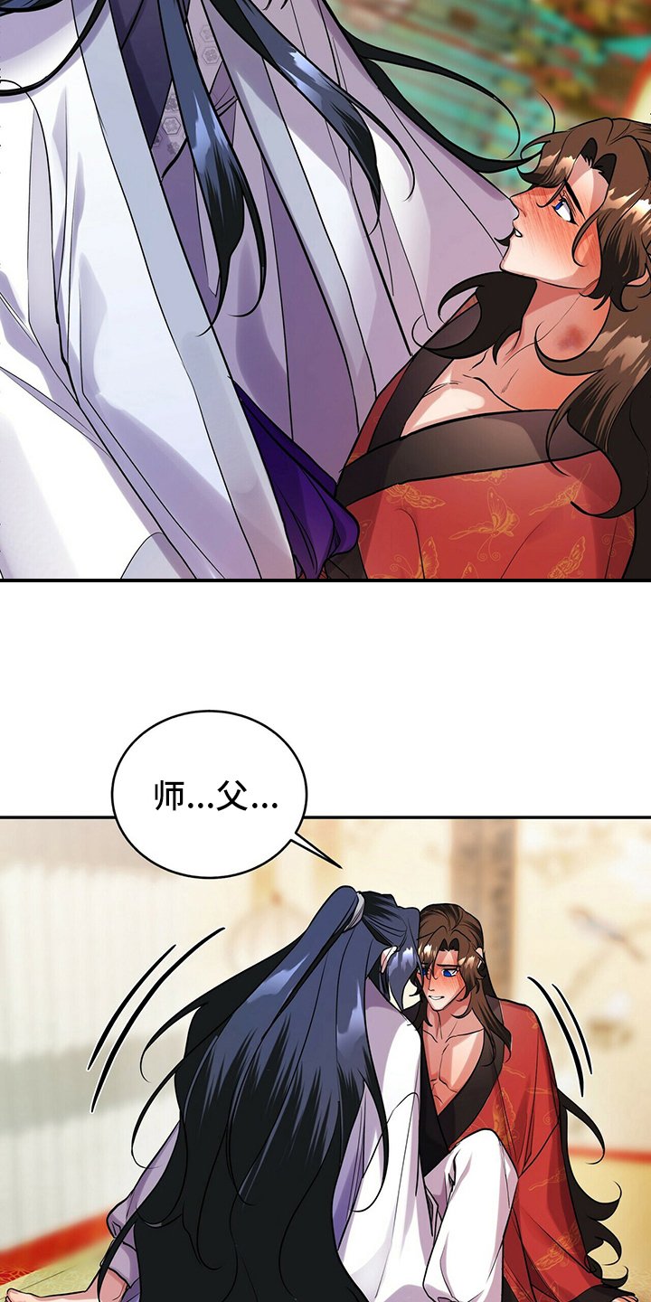 第26章：酒味