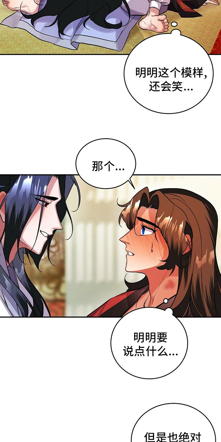 第26章：酒味