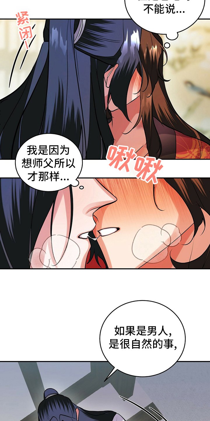 第26章：酒味