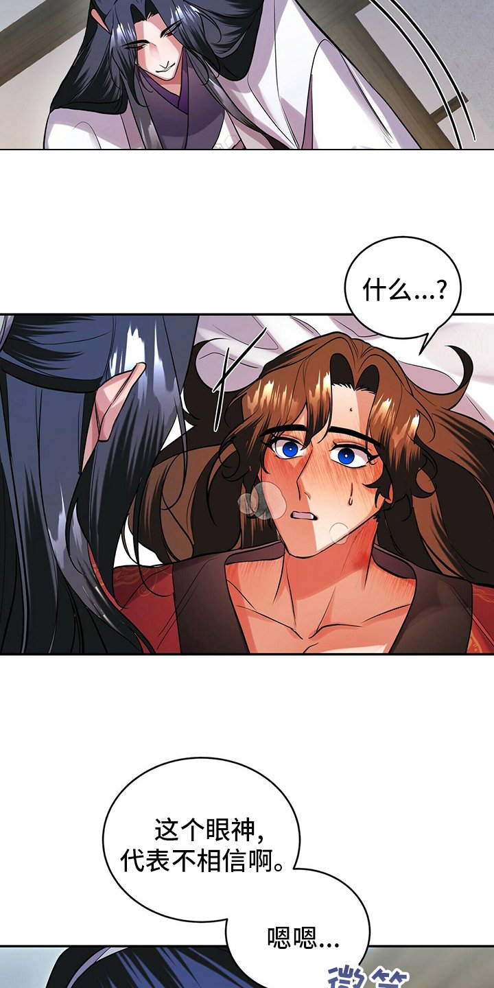 第26章：酒味