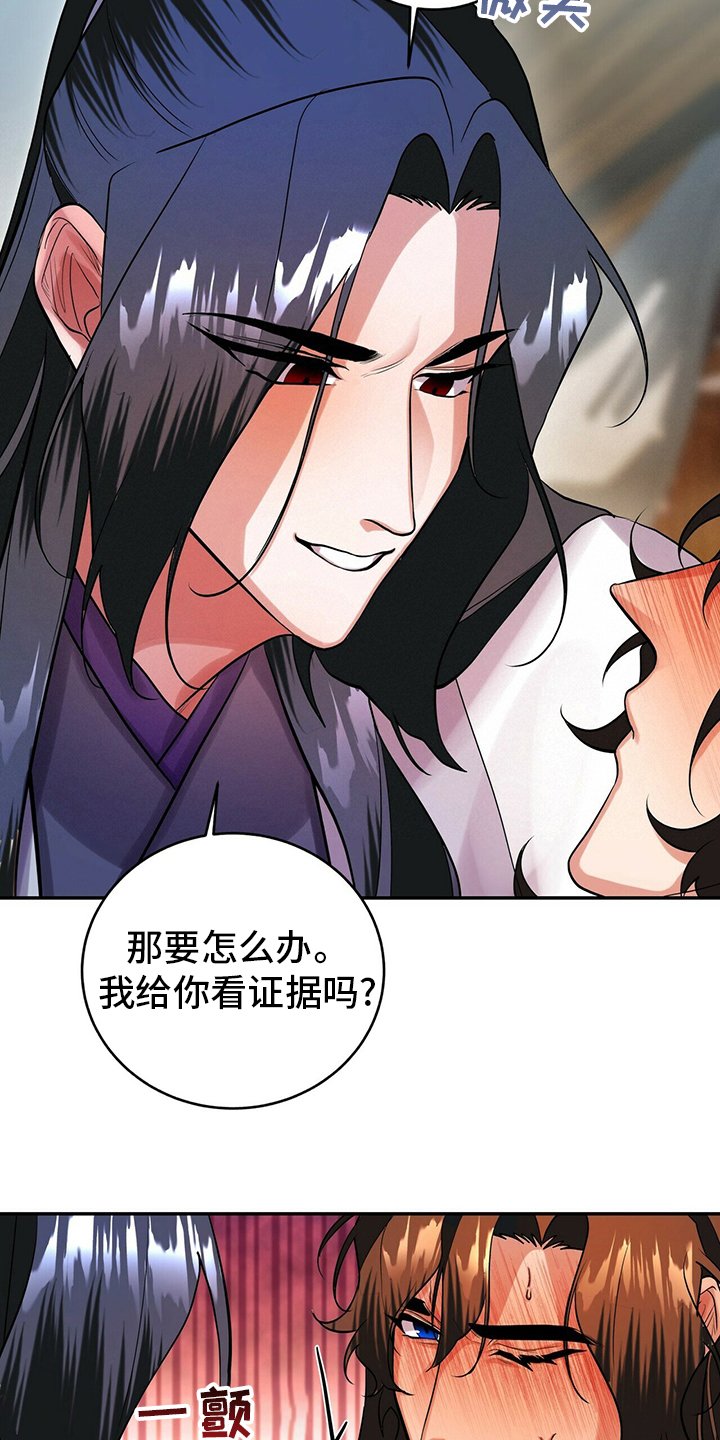 第26章：酒味