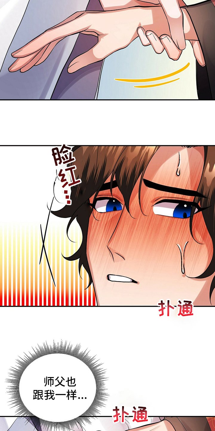 第26章：酒味