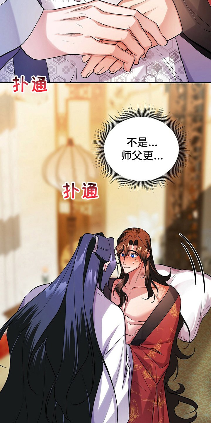 第26章：酒味