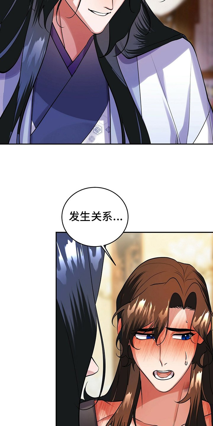第26章：酒味