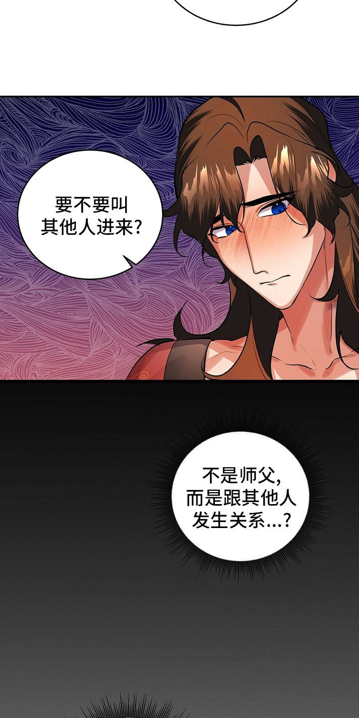 第26章：酒味