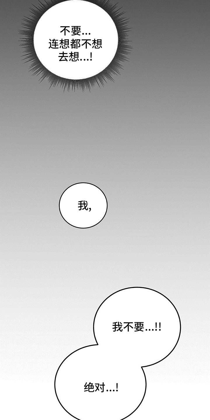 第26章：酒味