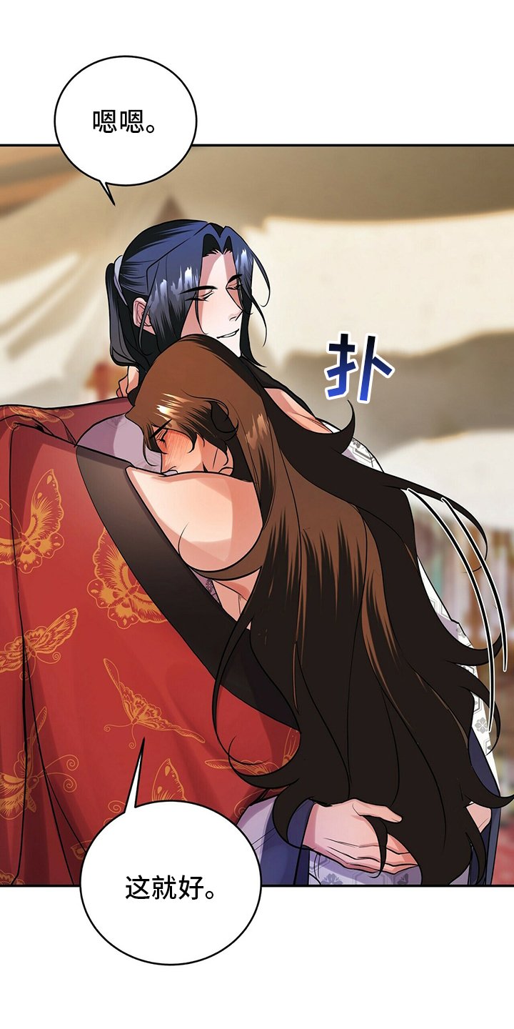 第26章：酒味