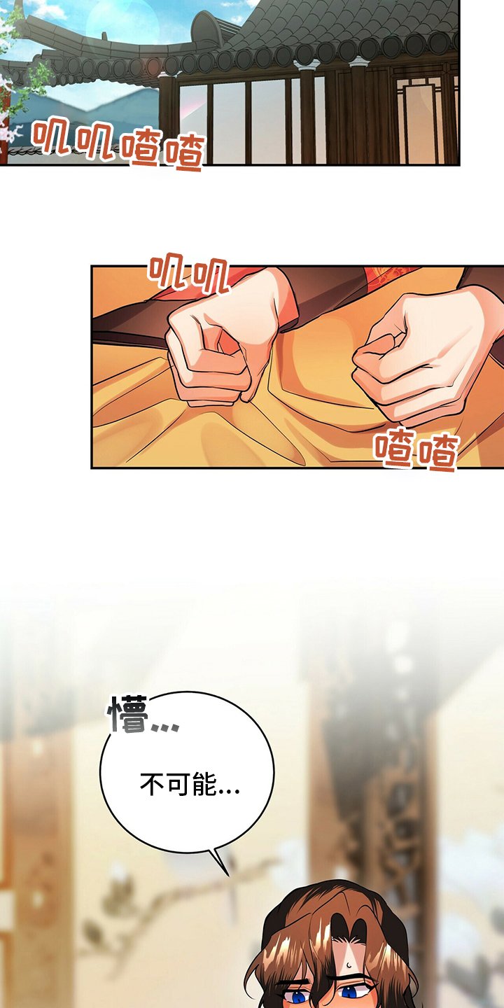 第26章：酒味