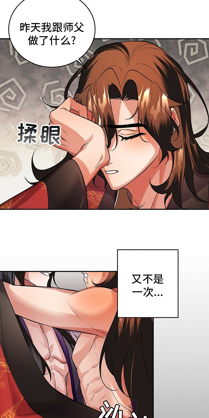 第26章：酒味