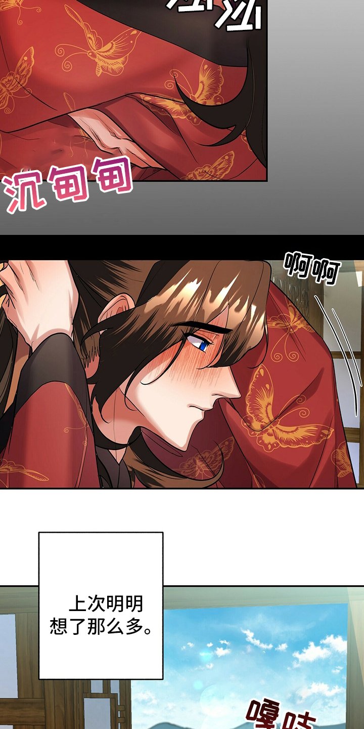 第26章：酒味