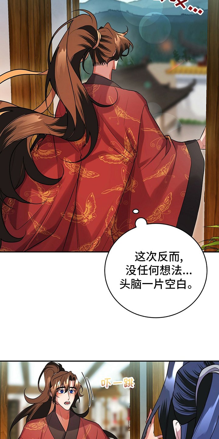 第26章：酒味