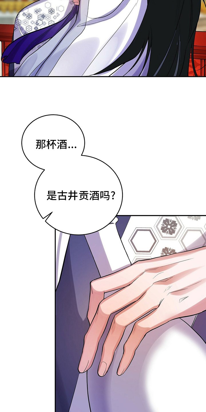 第26章：酒味