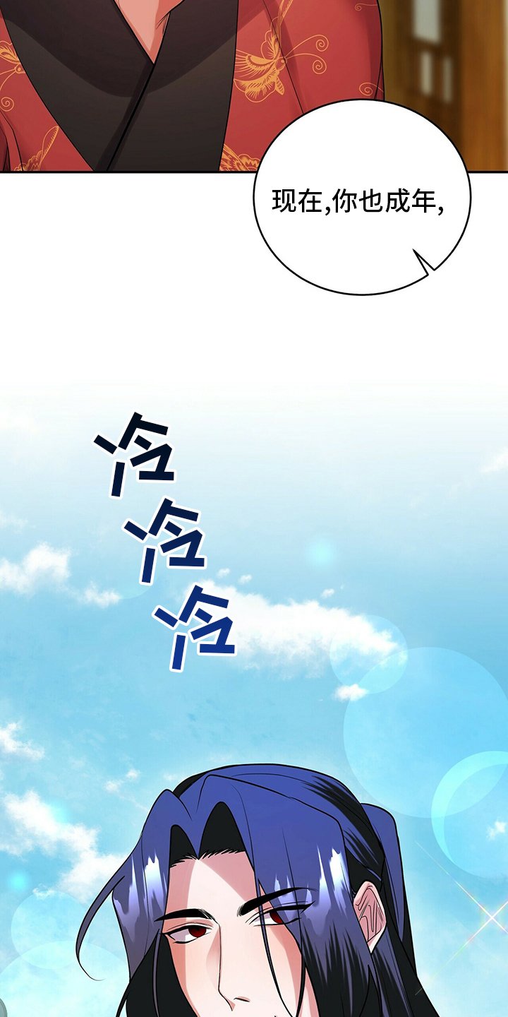 第26章：酒味