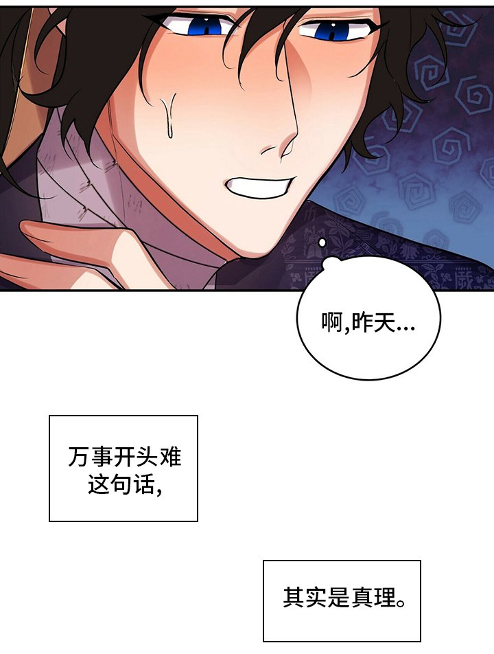 第28章：万事开头难