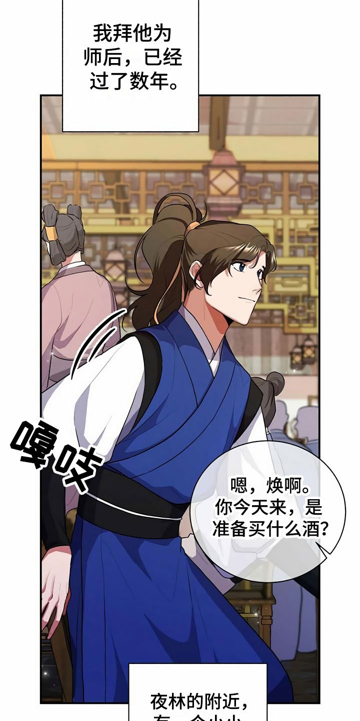 第3章：买酒