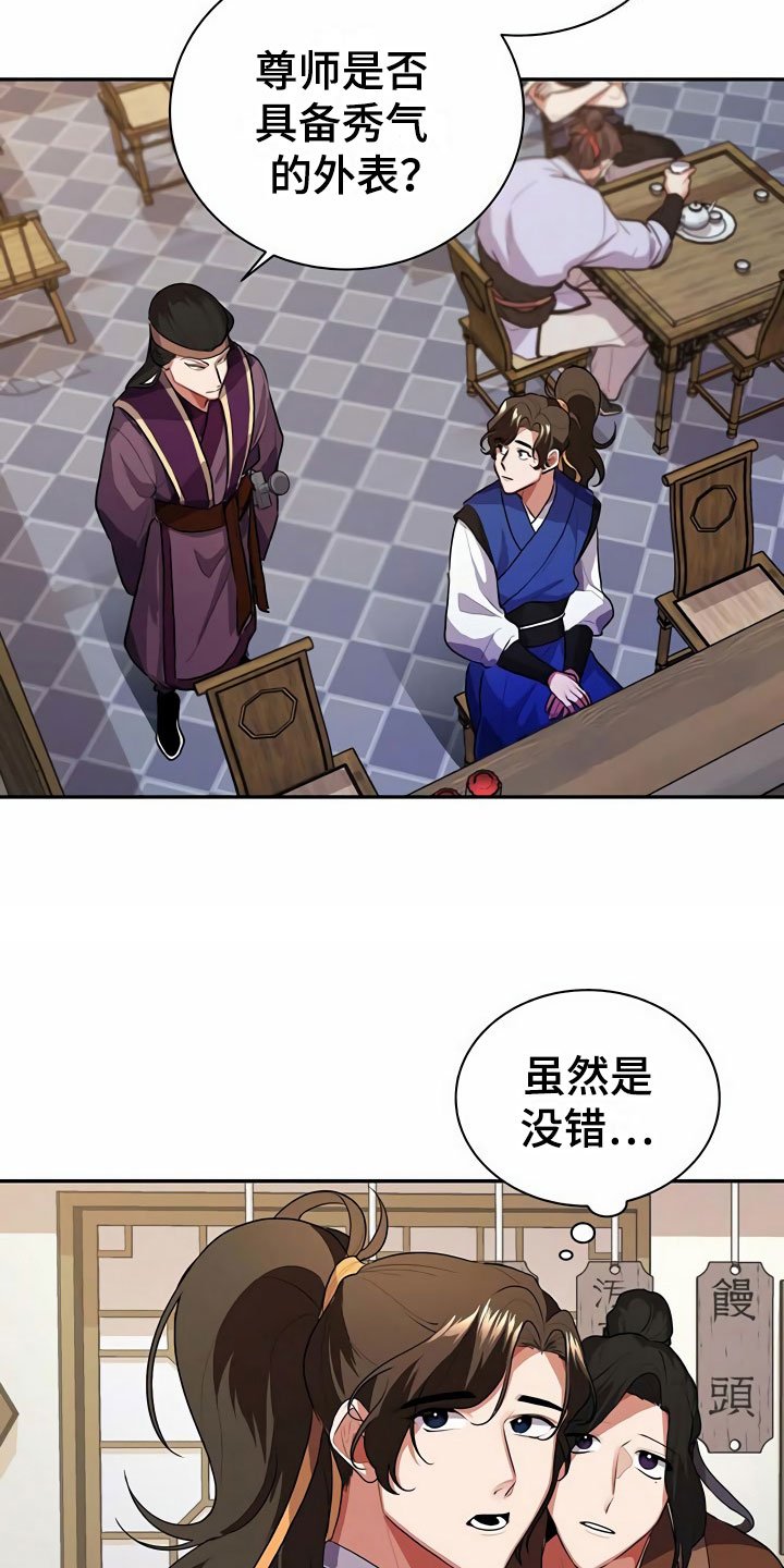 第3章：买酒