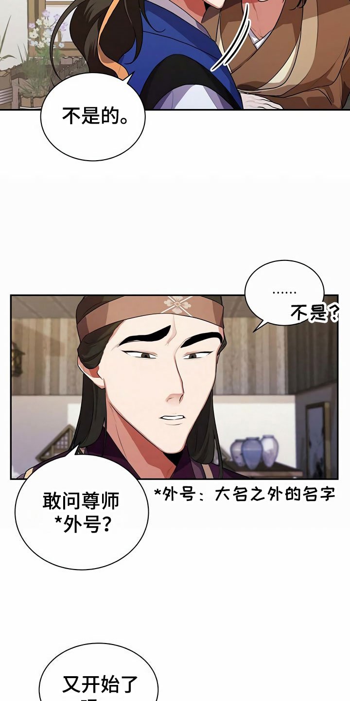 第3章：买酒